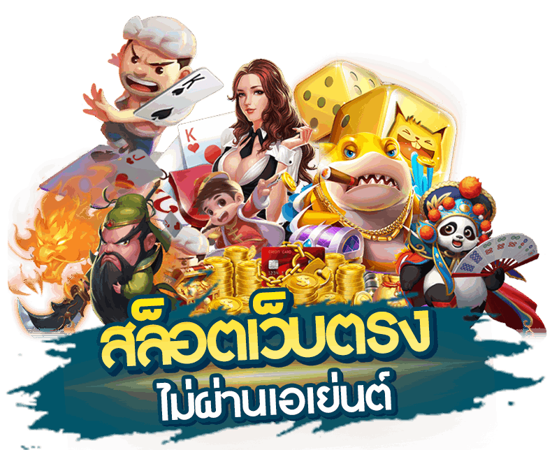 ทางเข้า WINS888BET
